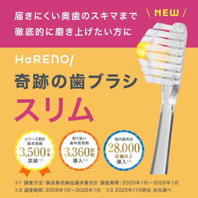 【人気商品】奇跡の歯ブラシ なぞるだけで汚れがおちる おとな用 クリアブラック Amazon | 奇跡の歯ブラシ スリム おとな用 クリアブラック 3本セット
